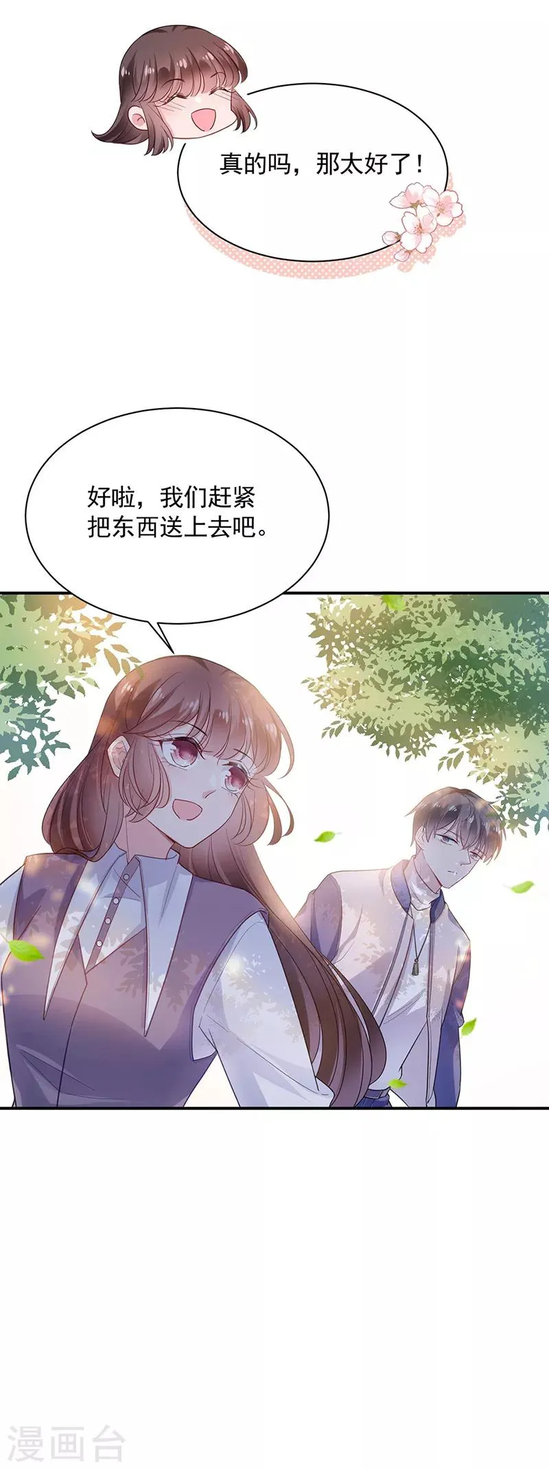 第50话 第6页
