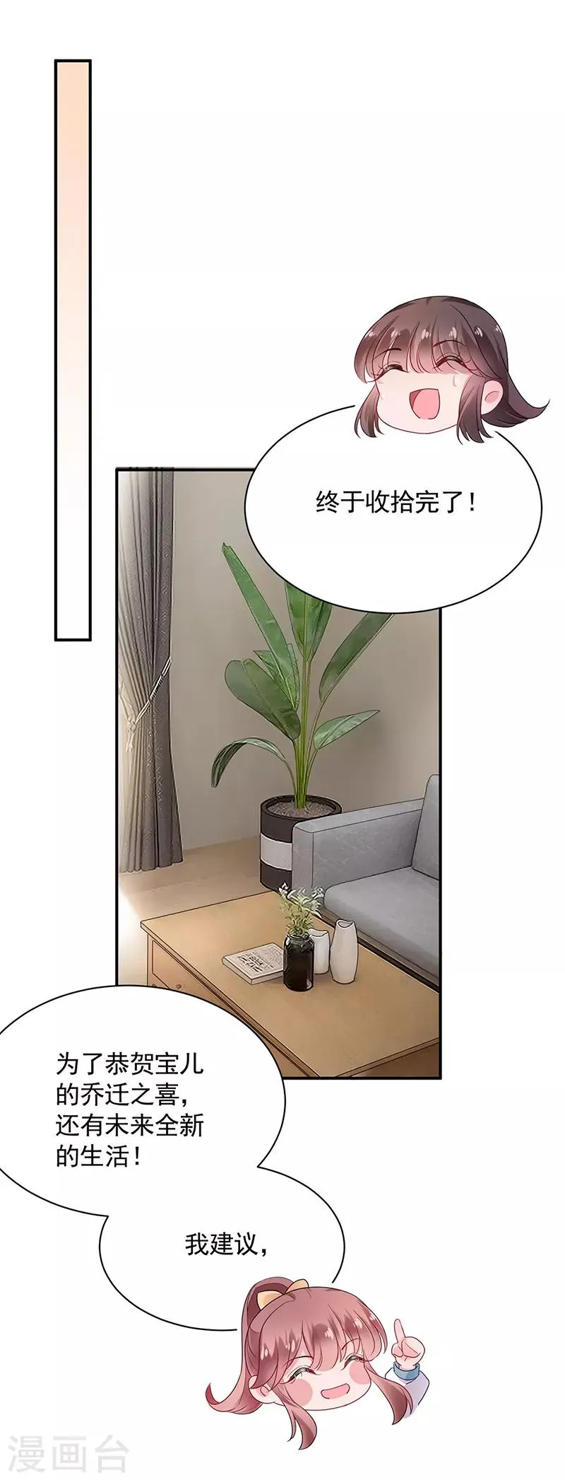 第50话 第10页