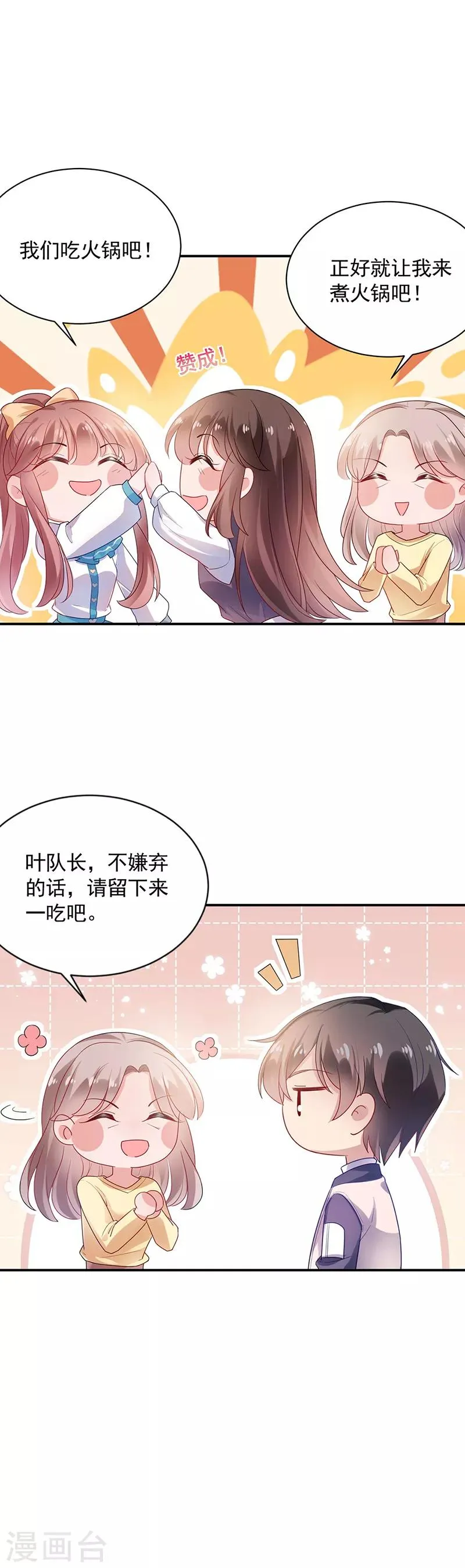 第50话 第11页