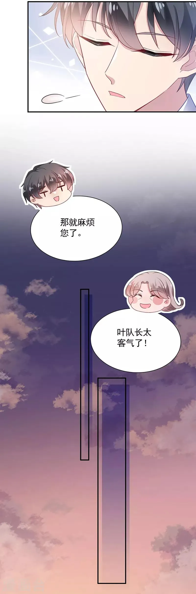第50话 第12页