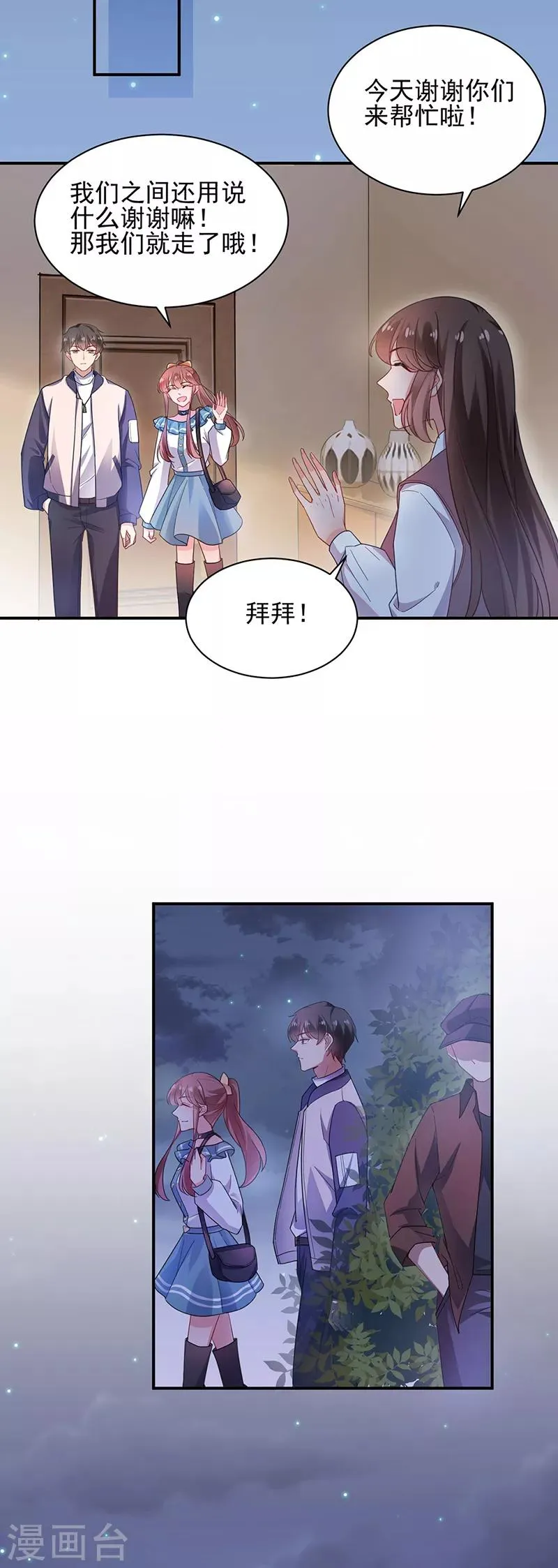 第50话 第18页