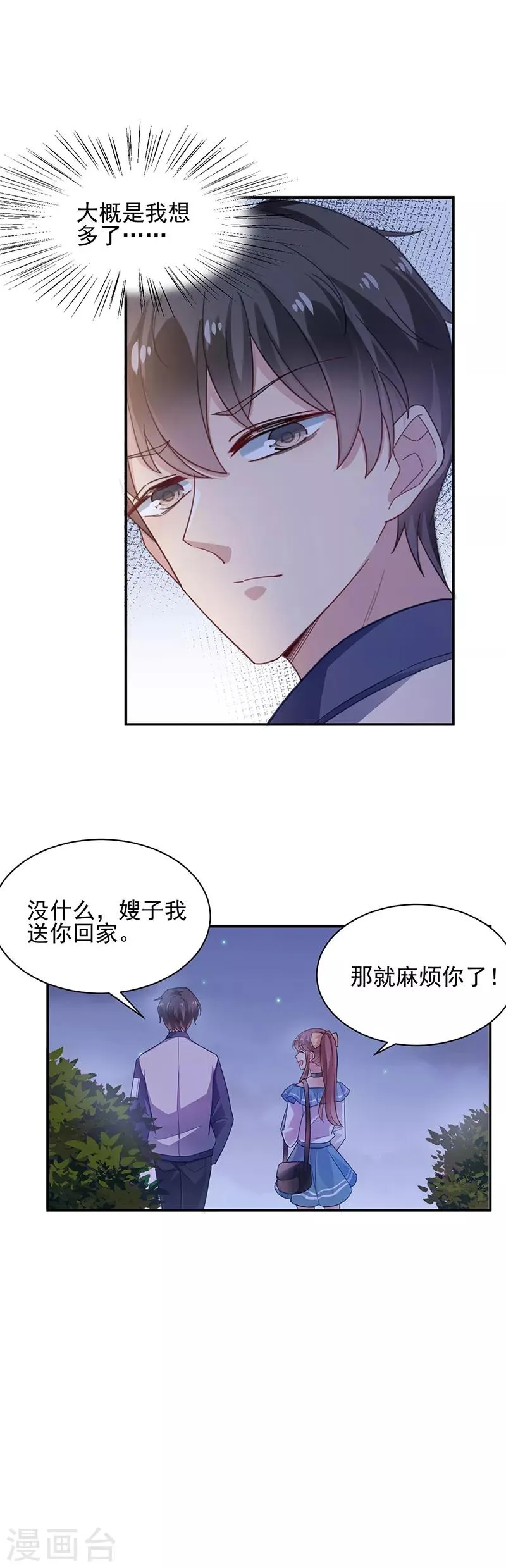 第50话 第20页