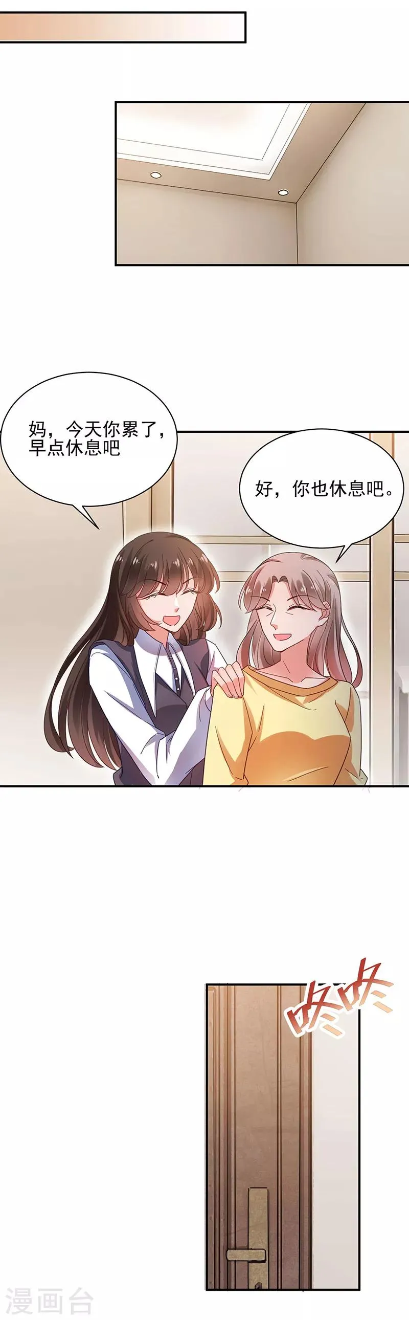 第50话 第21页