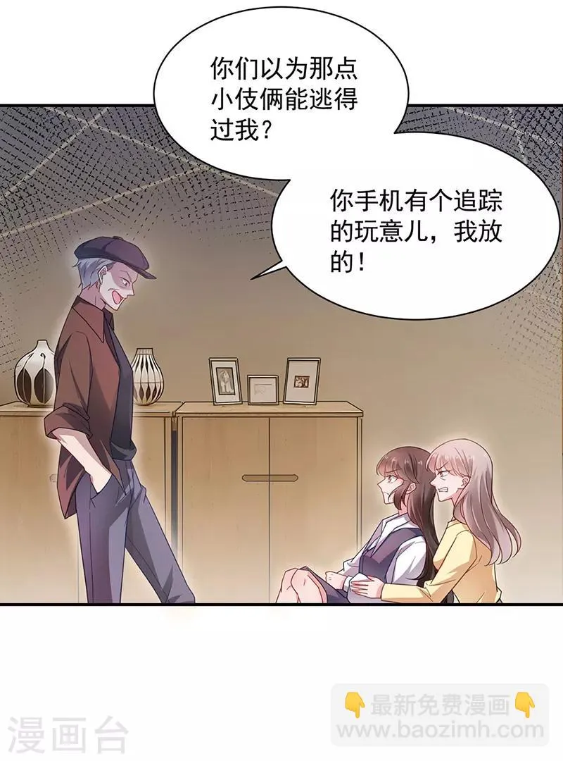 第51话 第2页
