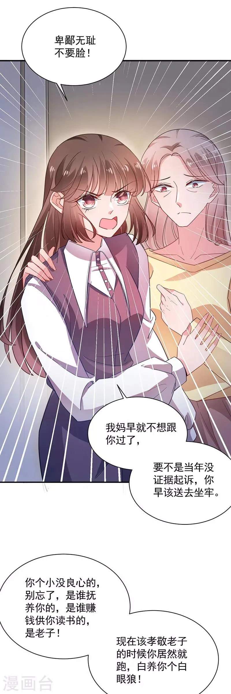 第51话 第3页