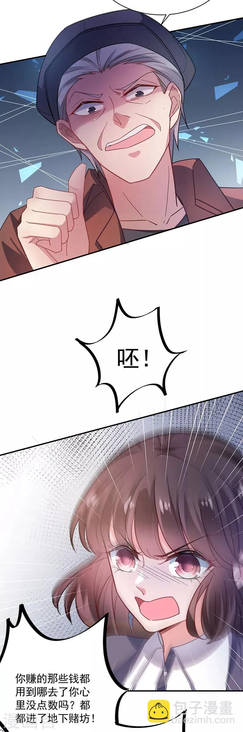 第51话 第4页