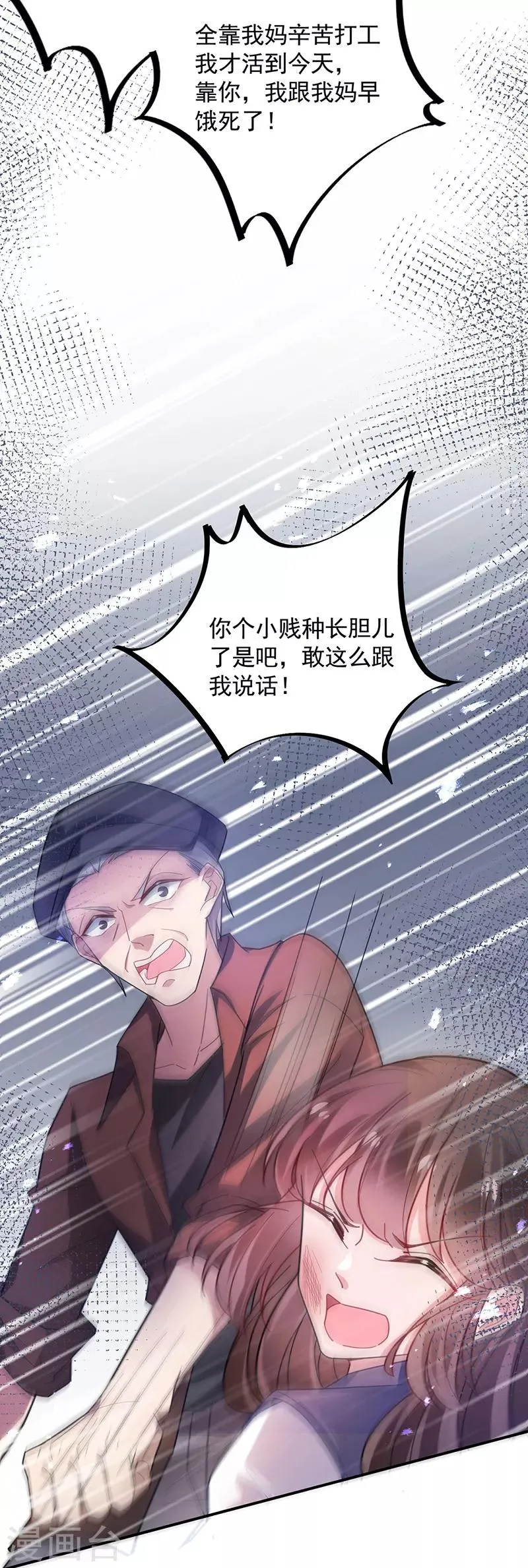 第51话 第5页