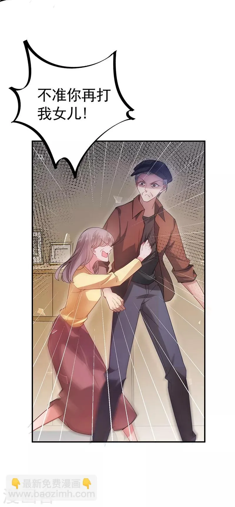 第51话 第6页
