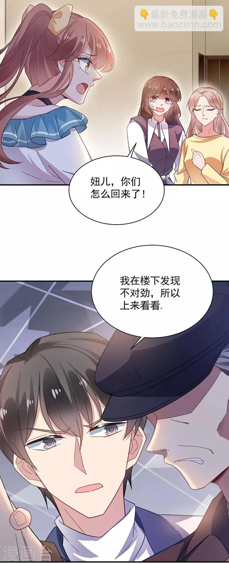 第51话 第11页