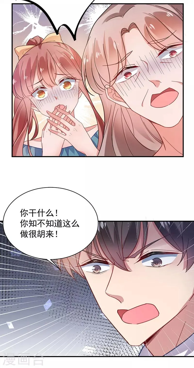 第51话 第22页
