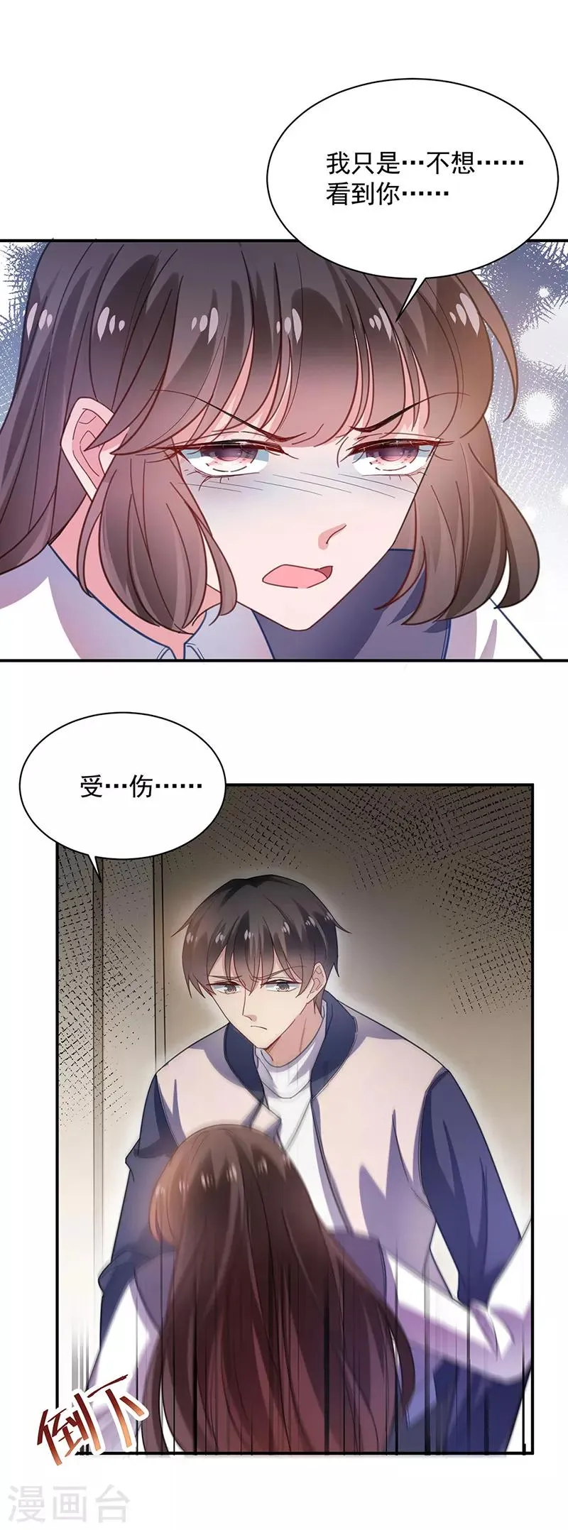 第51话 第23页