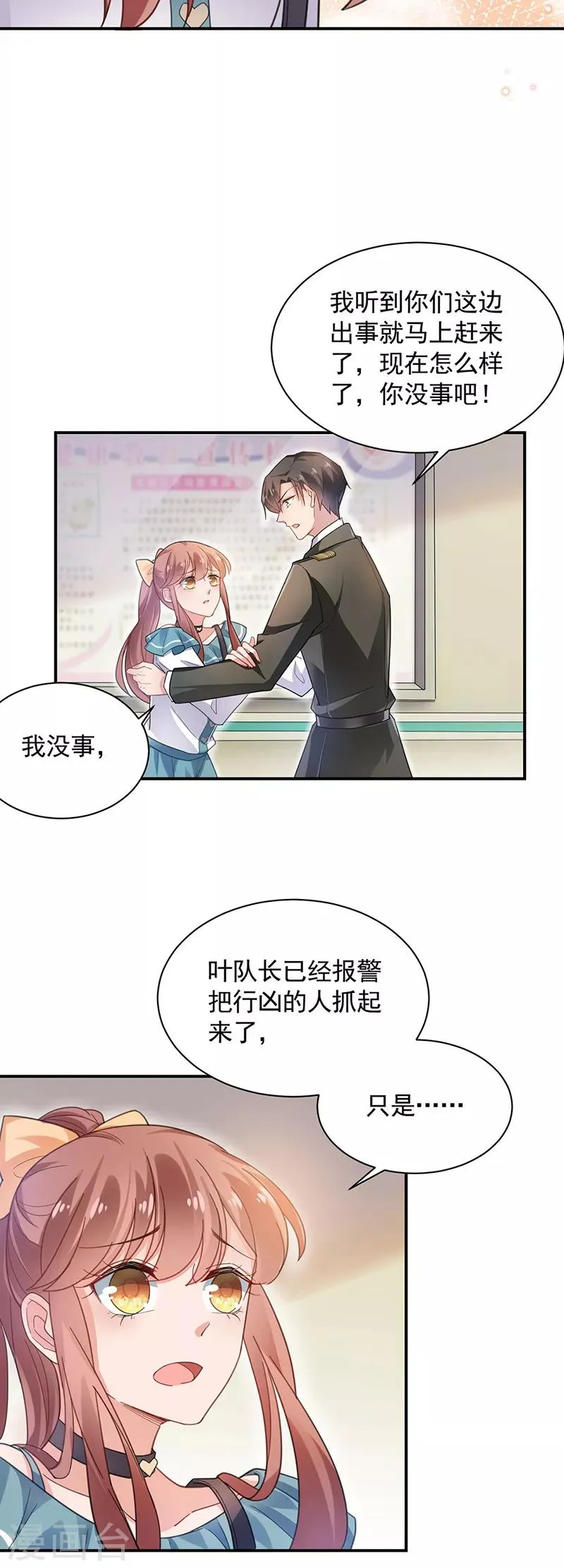 第52话 第9页