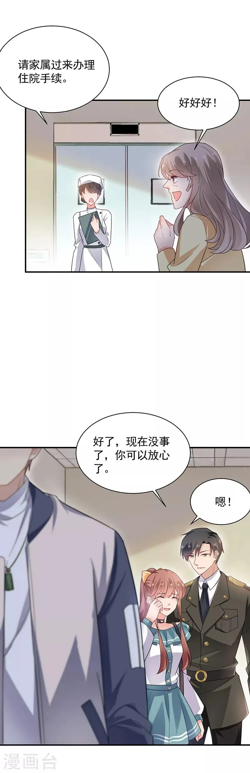 第52话 第13页