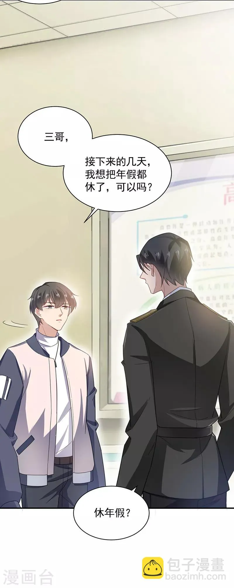 第52话 第15页