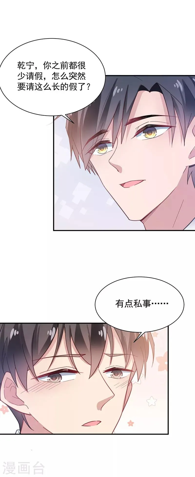 第52话 第16页