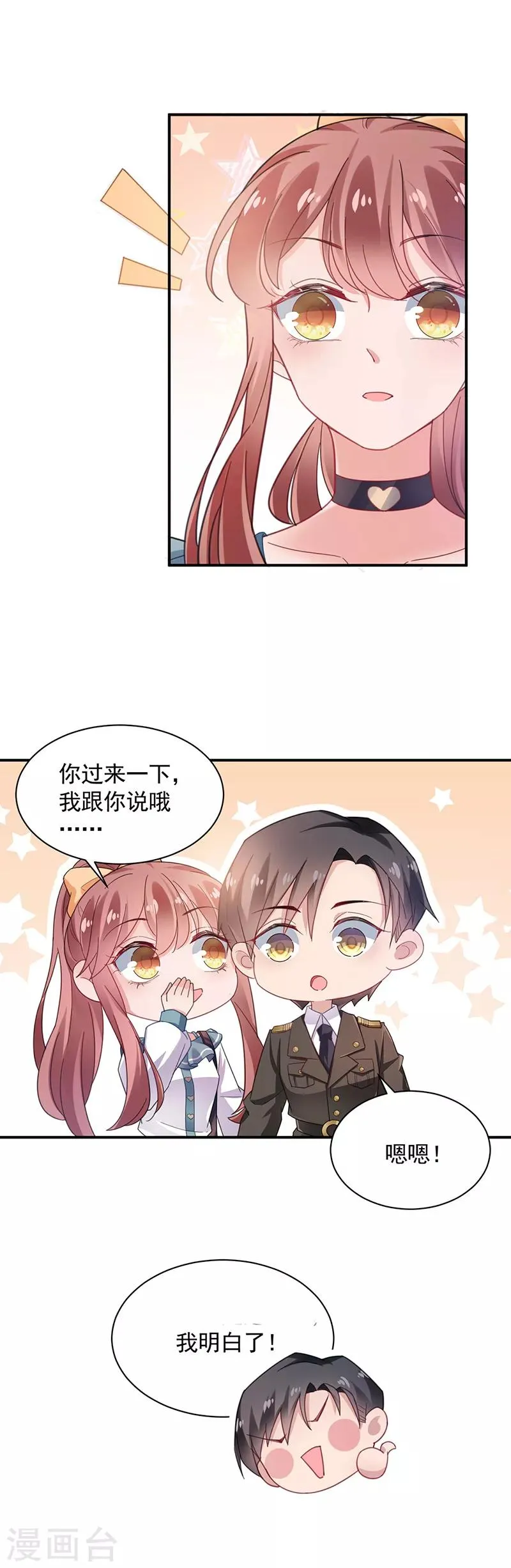 第52话 第17页