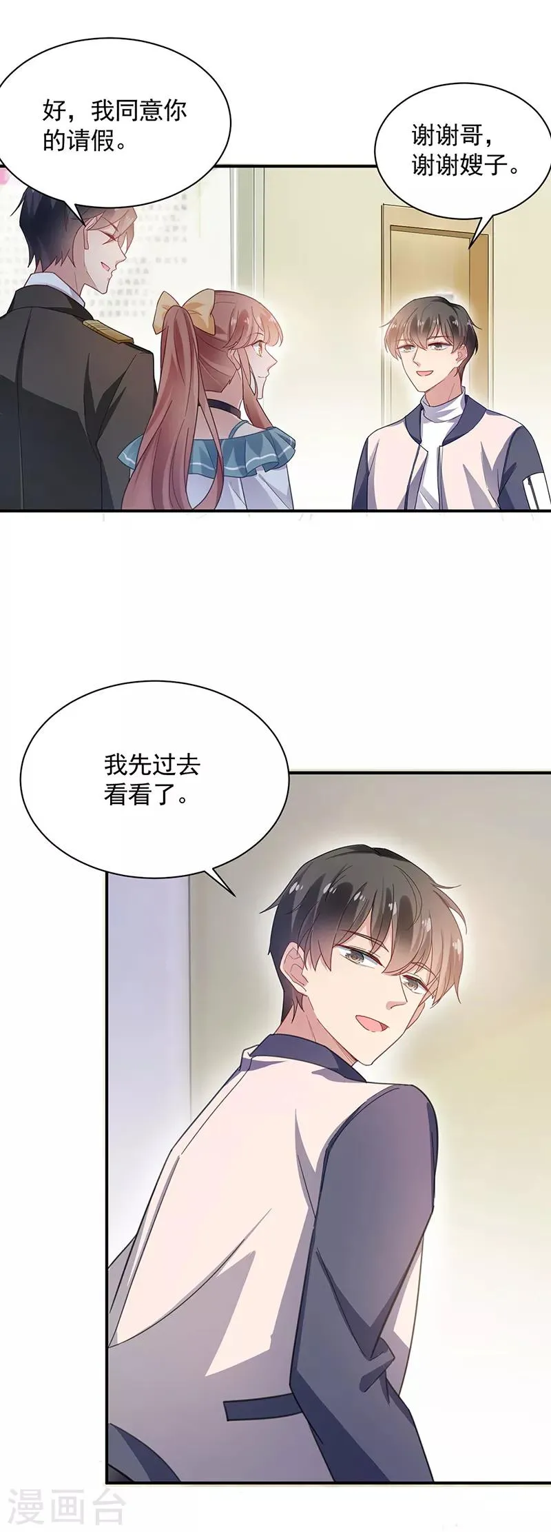 第52话 第18页