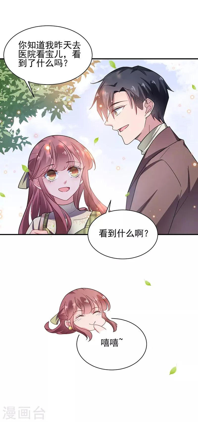 第53话 第3页