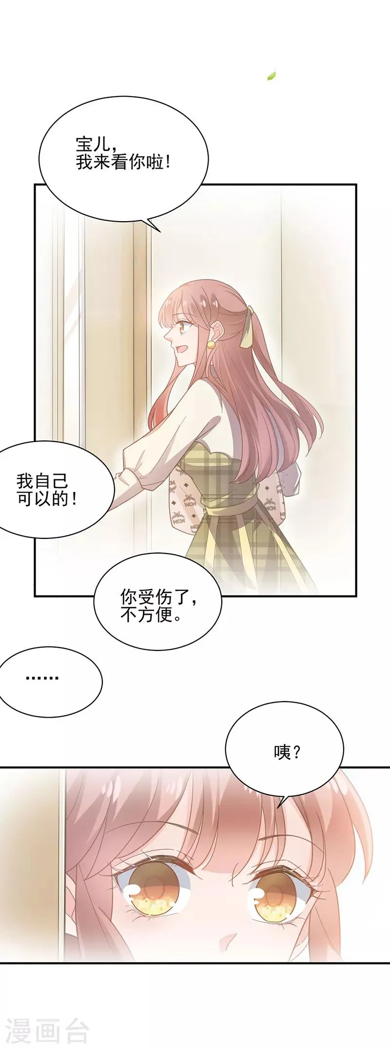 第53话 第4页