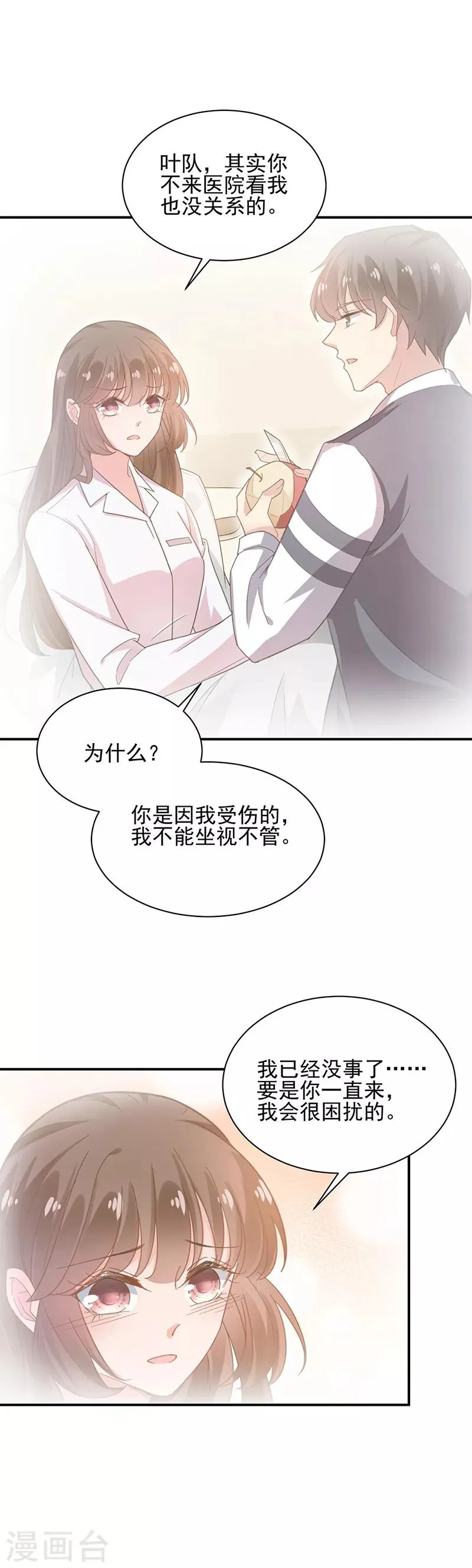 第53话 第5页