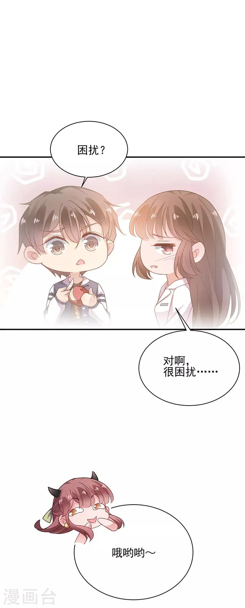 第53话 第6页