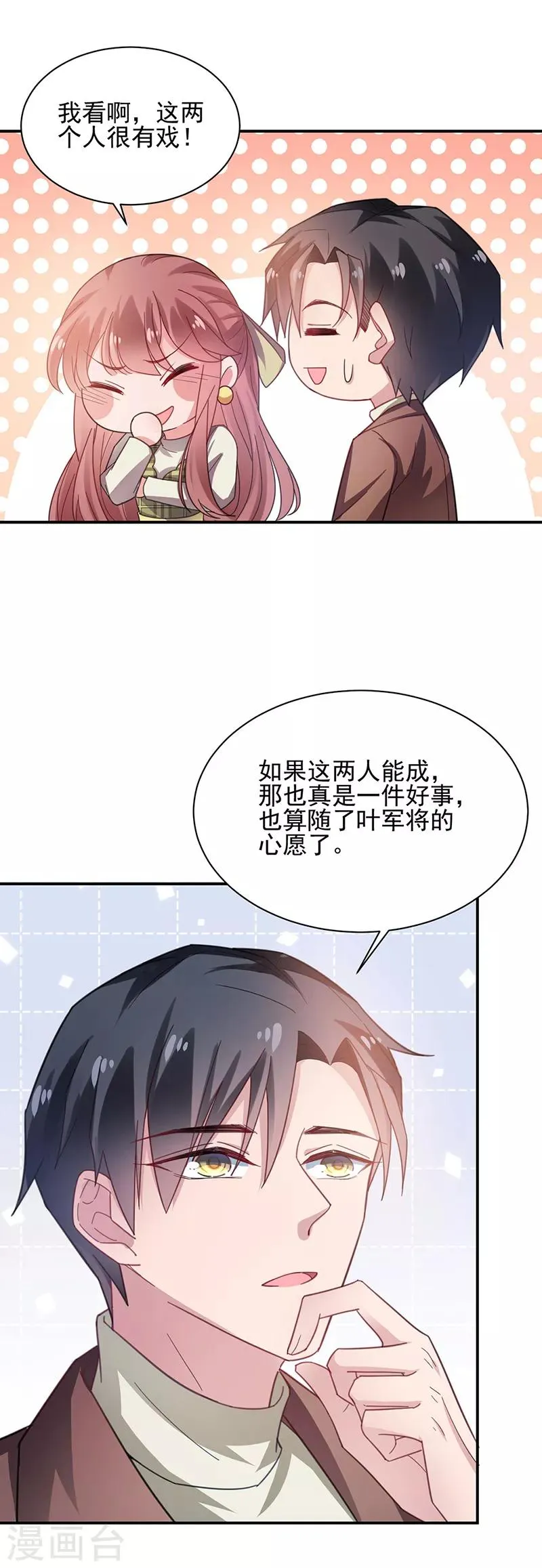 第53话 第7页
