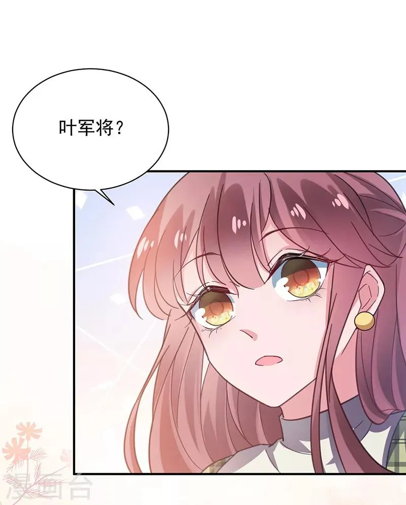 第53话 第8页