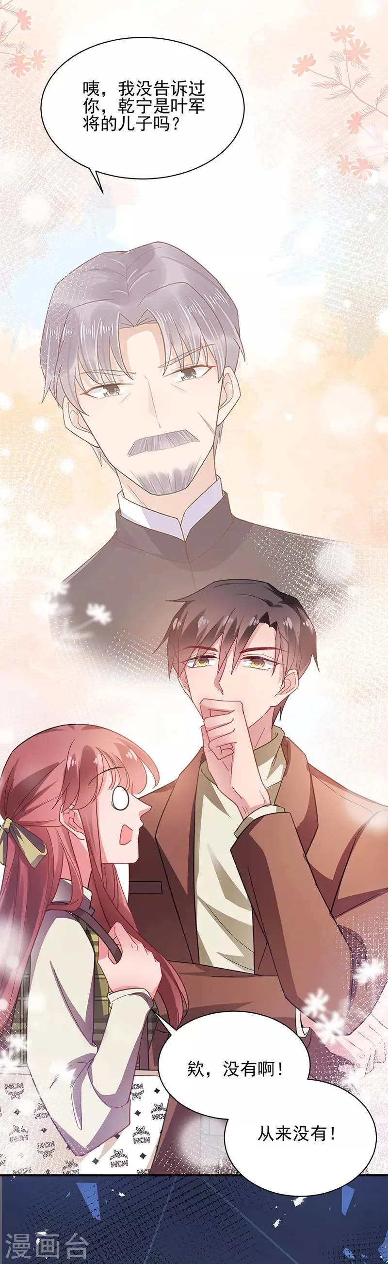 第53话 第9页