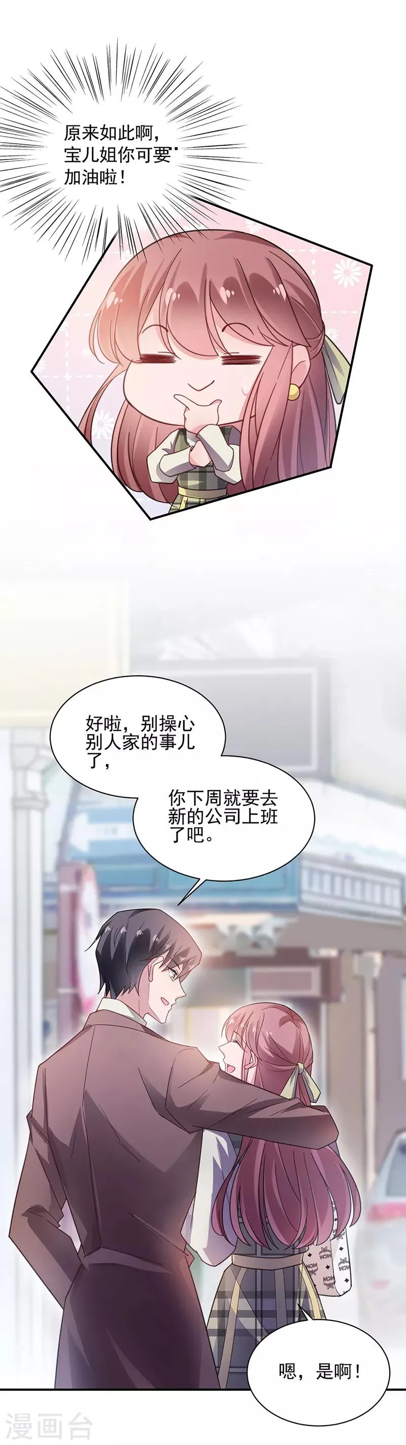 第53话 第11页
