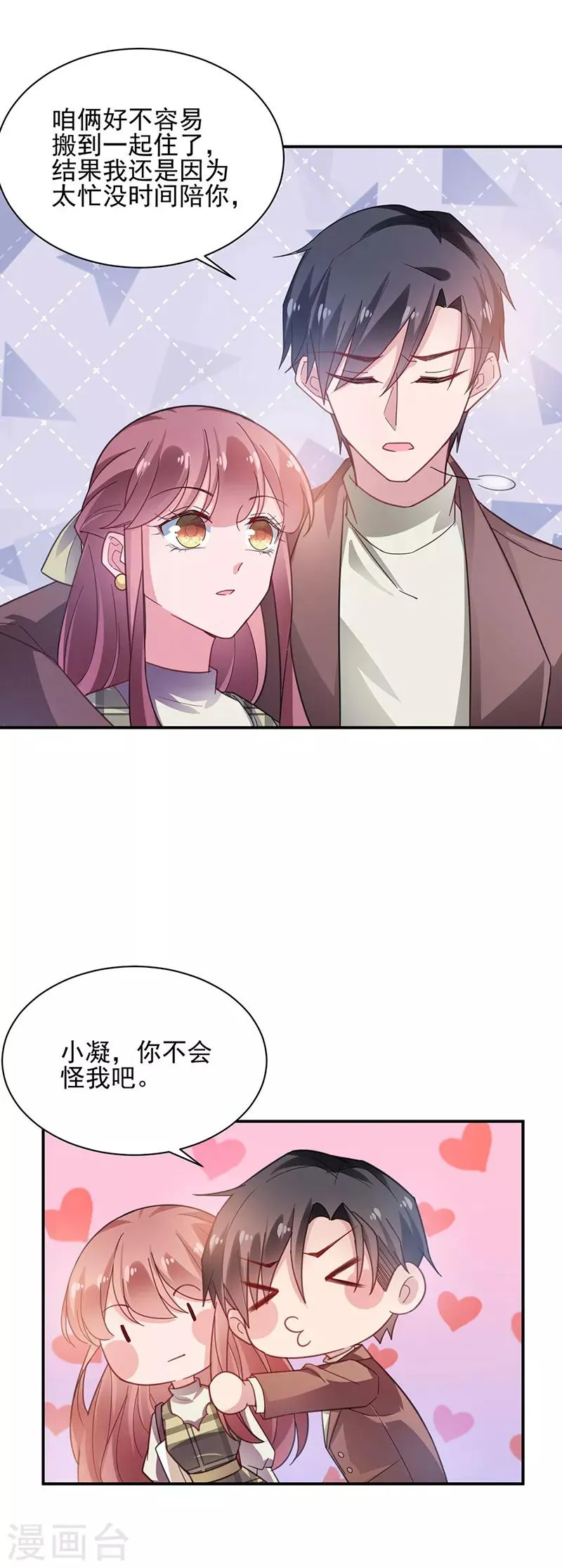 第53话 第12页