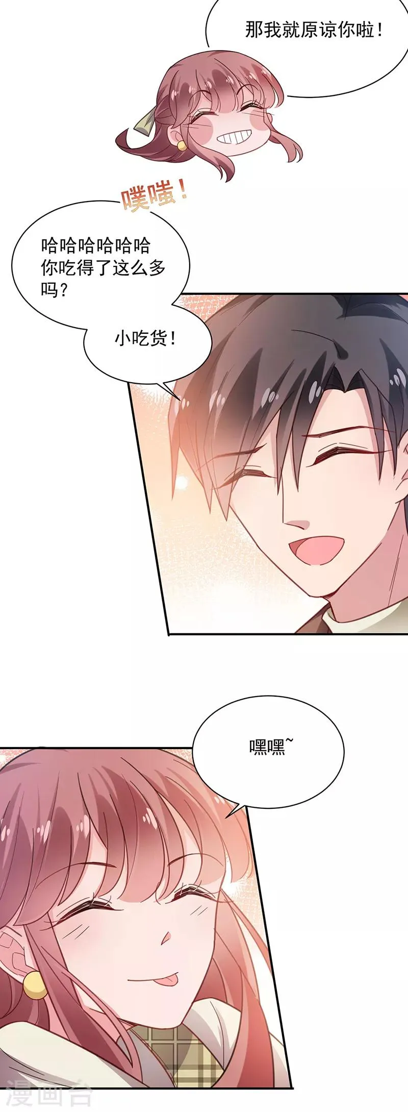 第53话 第14页