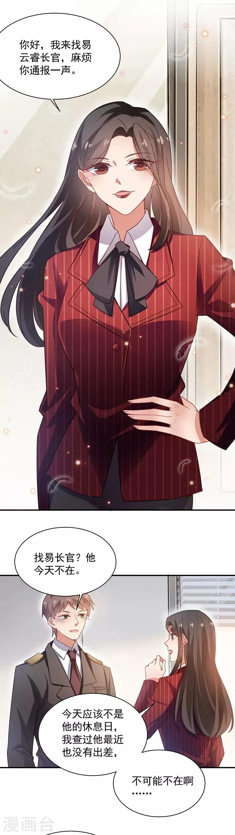 第53话 第18页