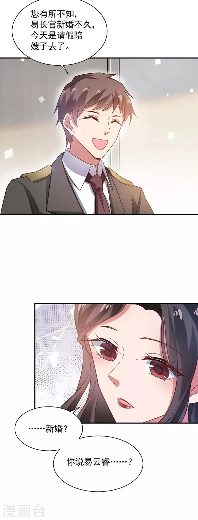 第53话 第19页