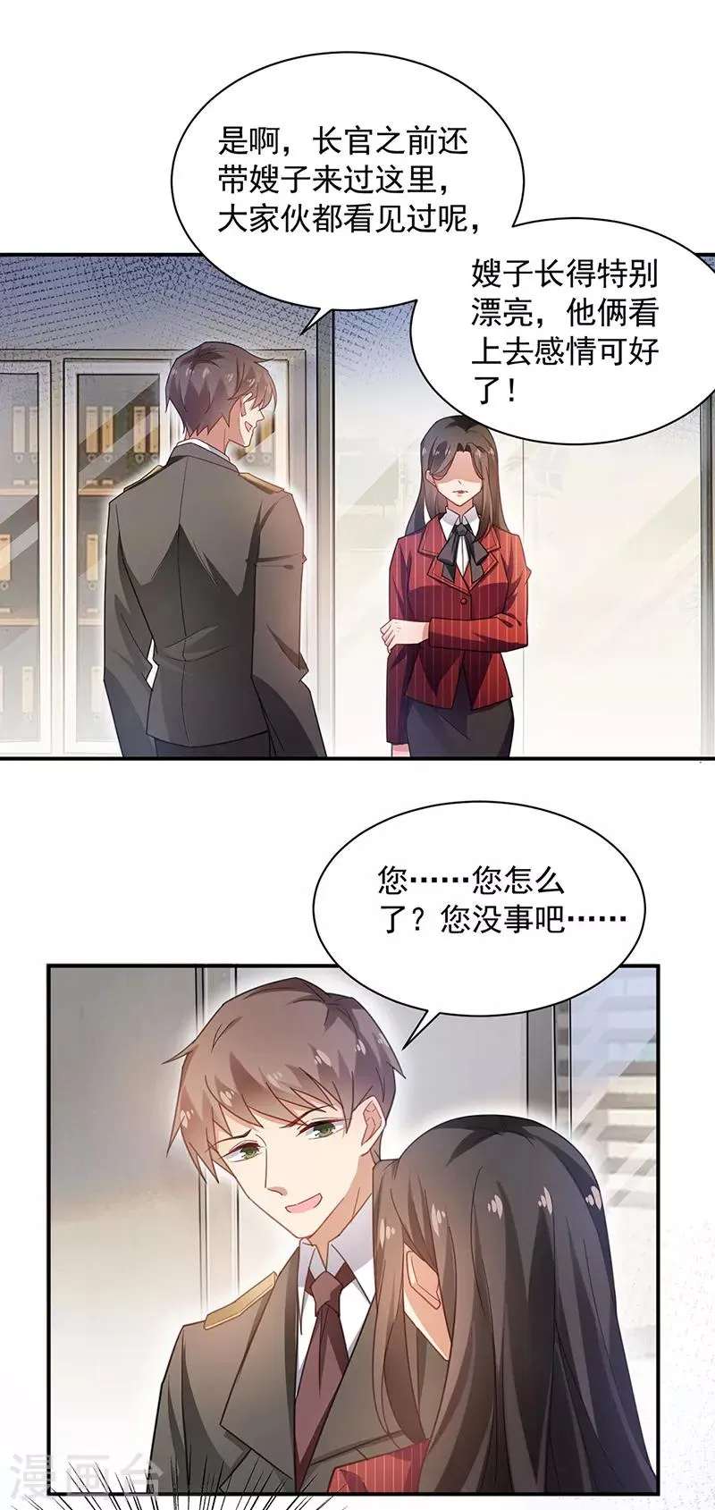 第53话 第20页