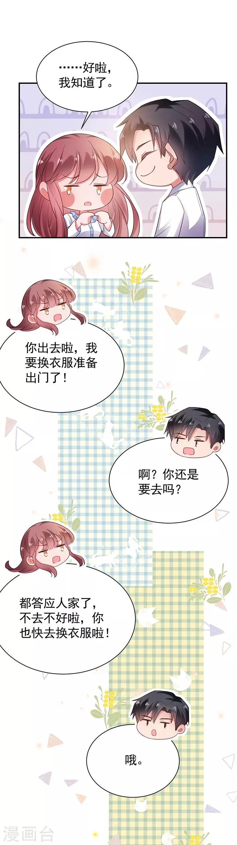 第55话 第1页