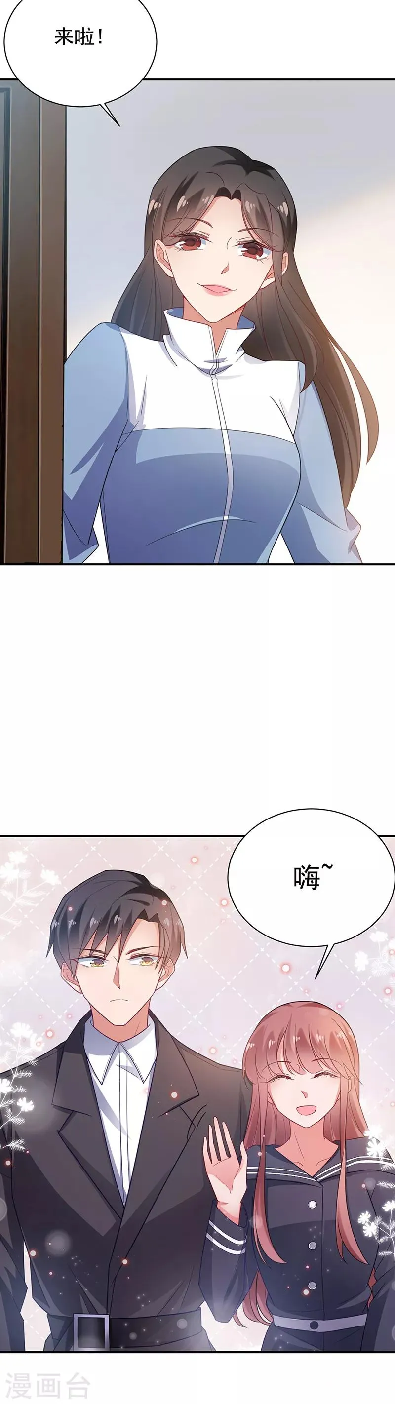 第55话 第3页