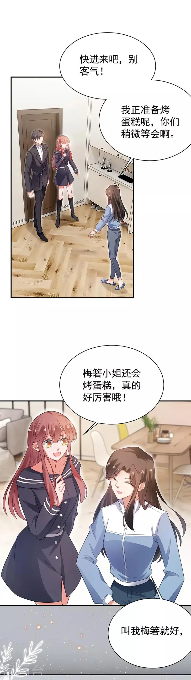 第55话 第4页
