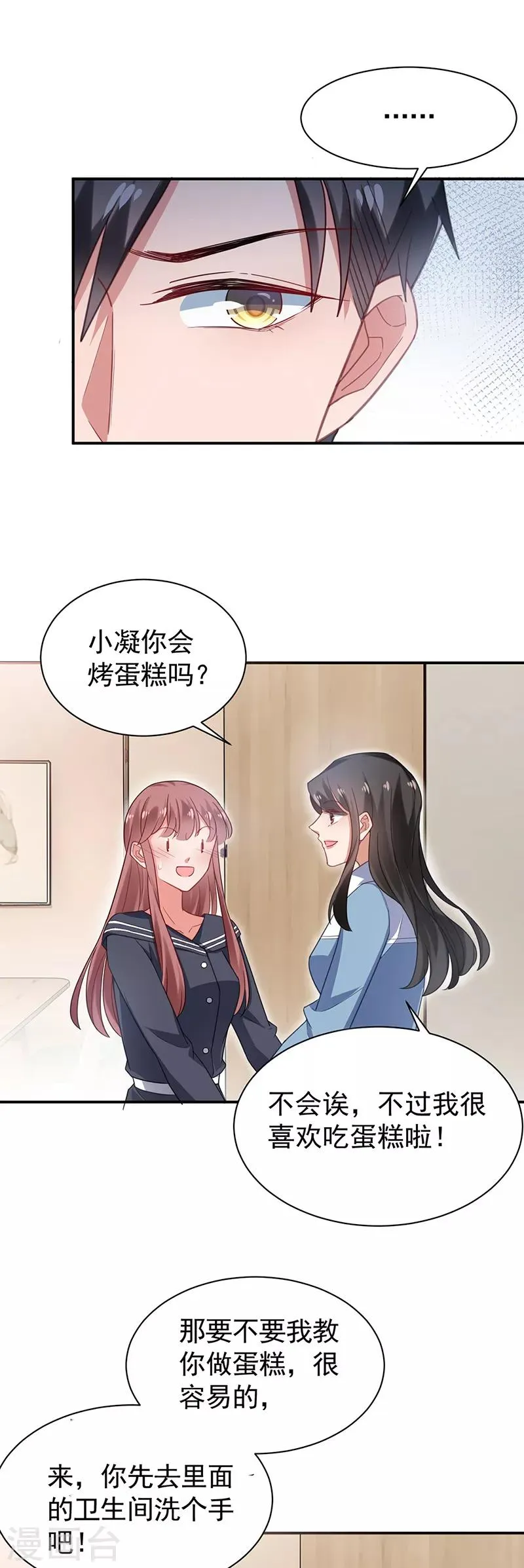 第55话 第6页