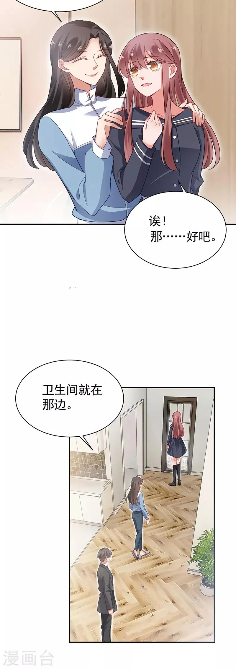 第55话 第7页