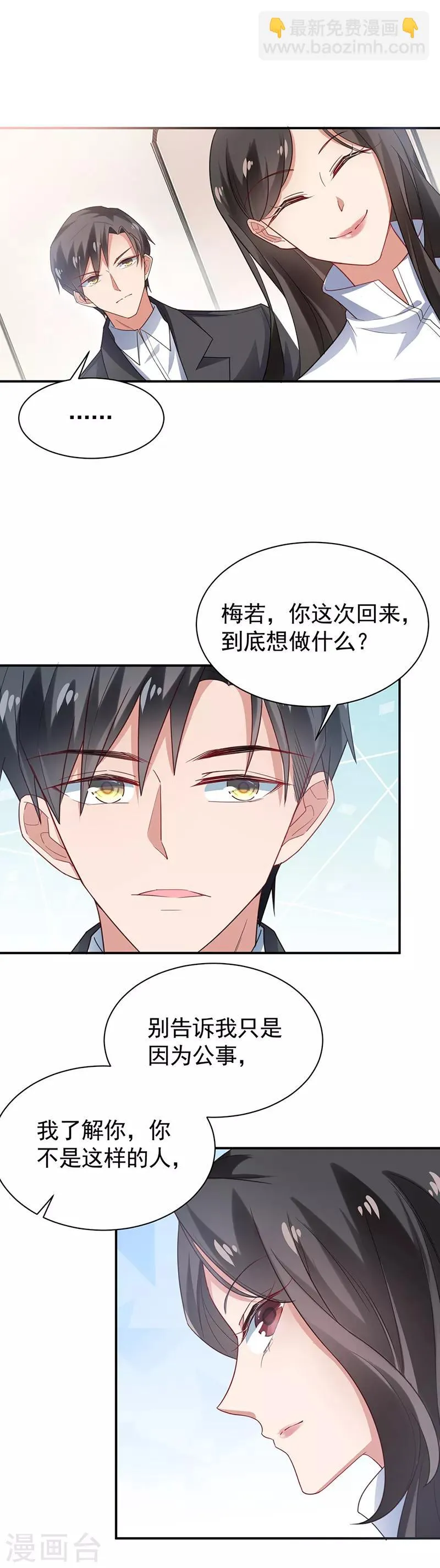 第55话 第8页