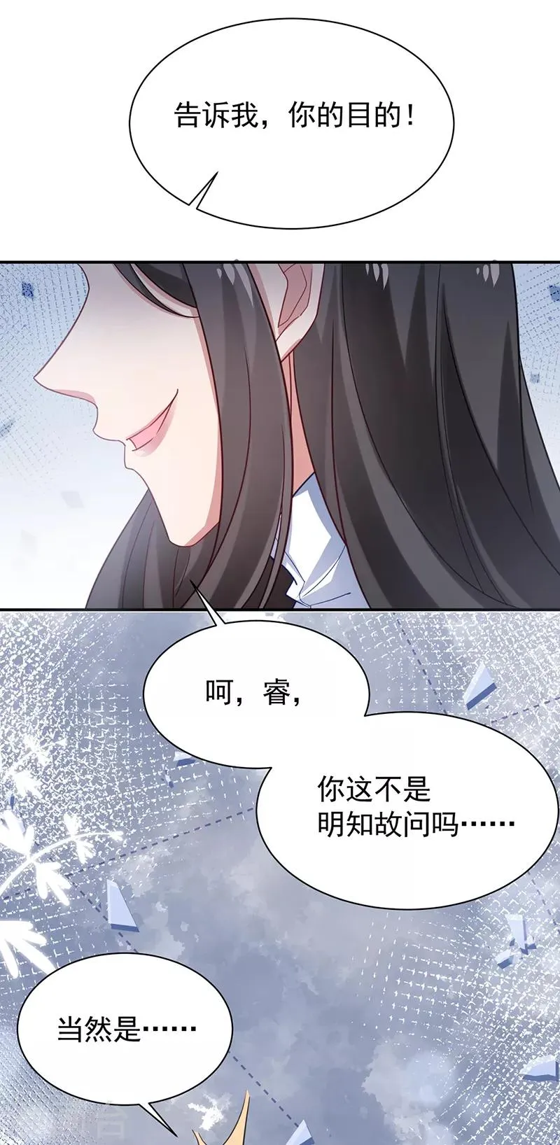 第55话 第9页