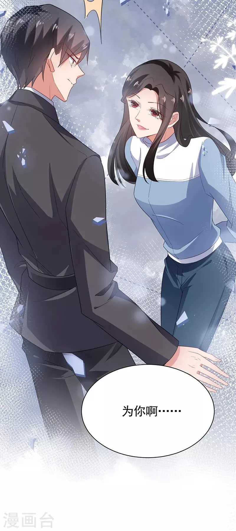 第55话 第10页