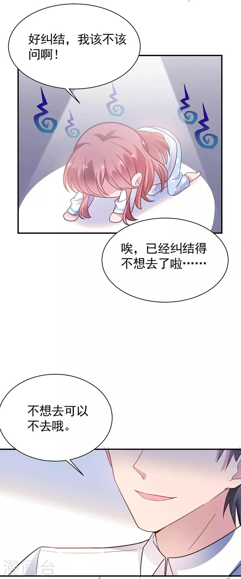 第55话 第14页