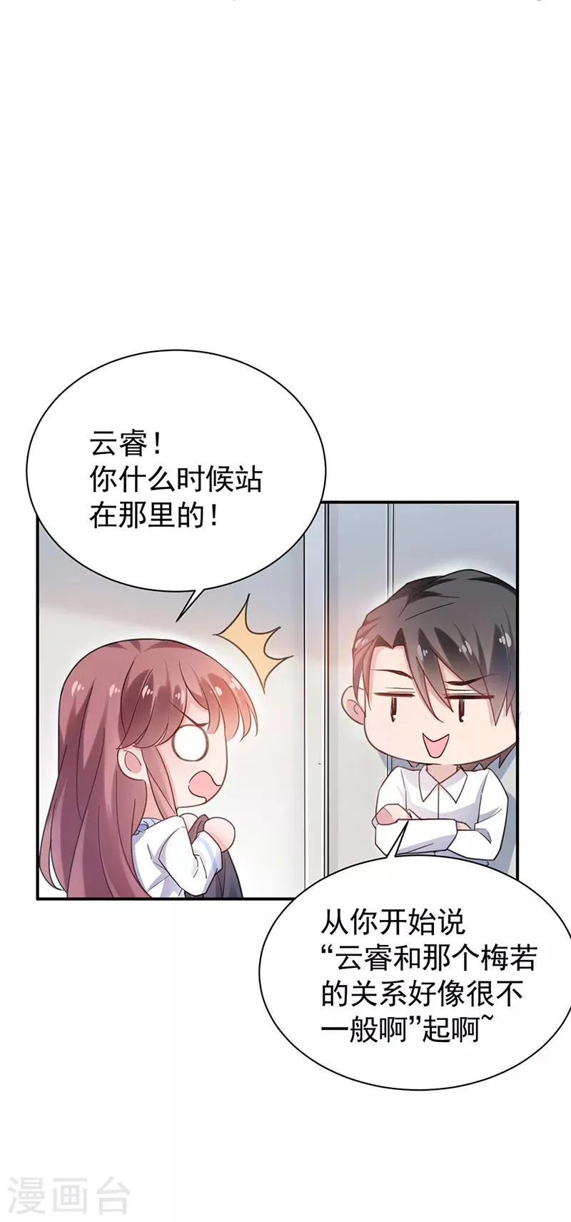 第55话 第15页