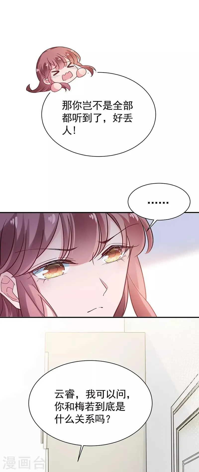 第55话 第16页