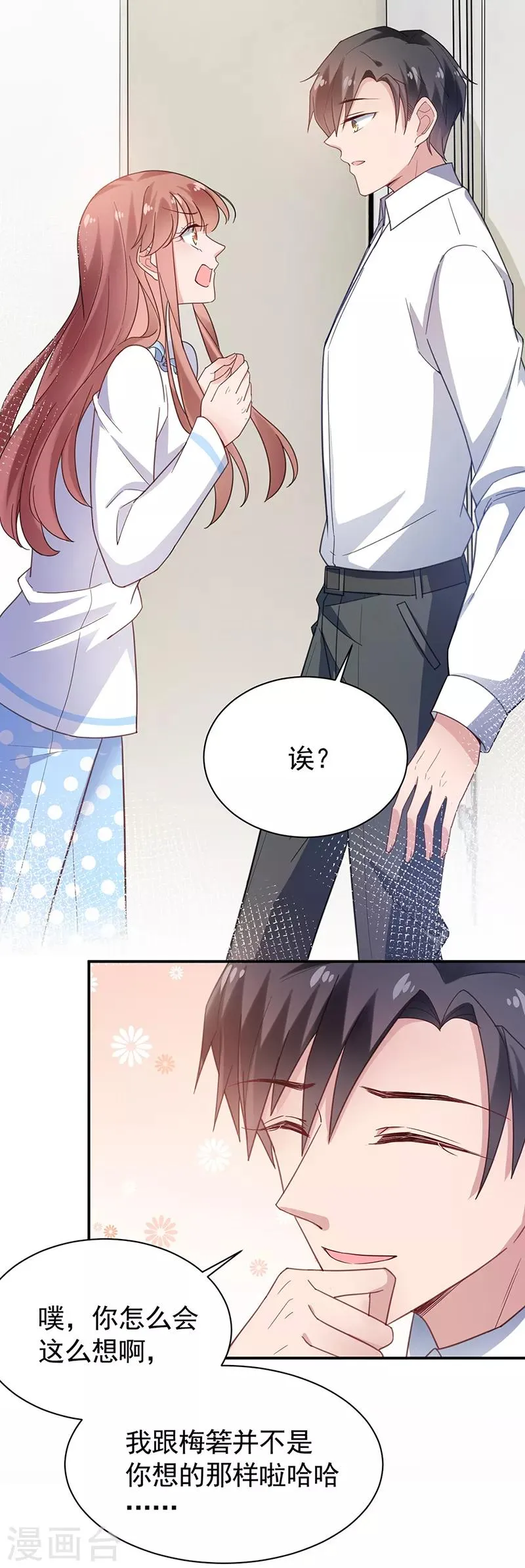 第55话 第17页