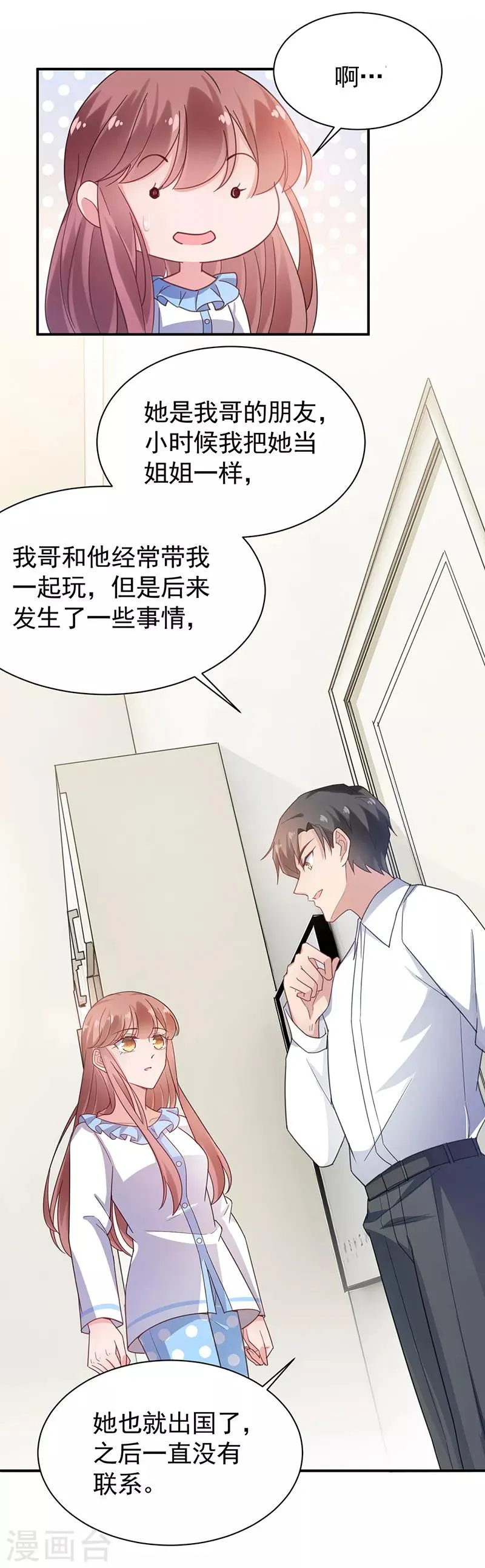 第55话 第18页