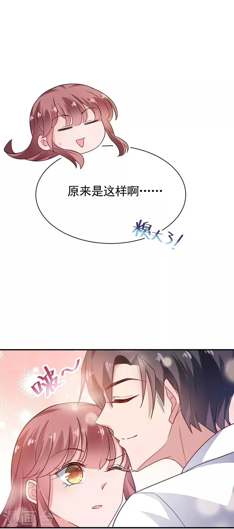 第55话 第19页