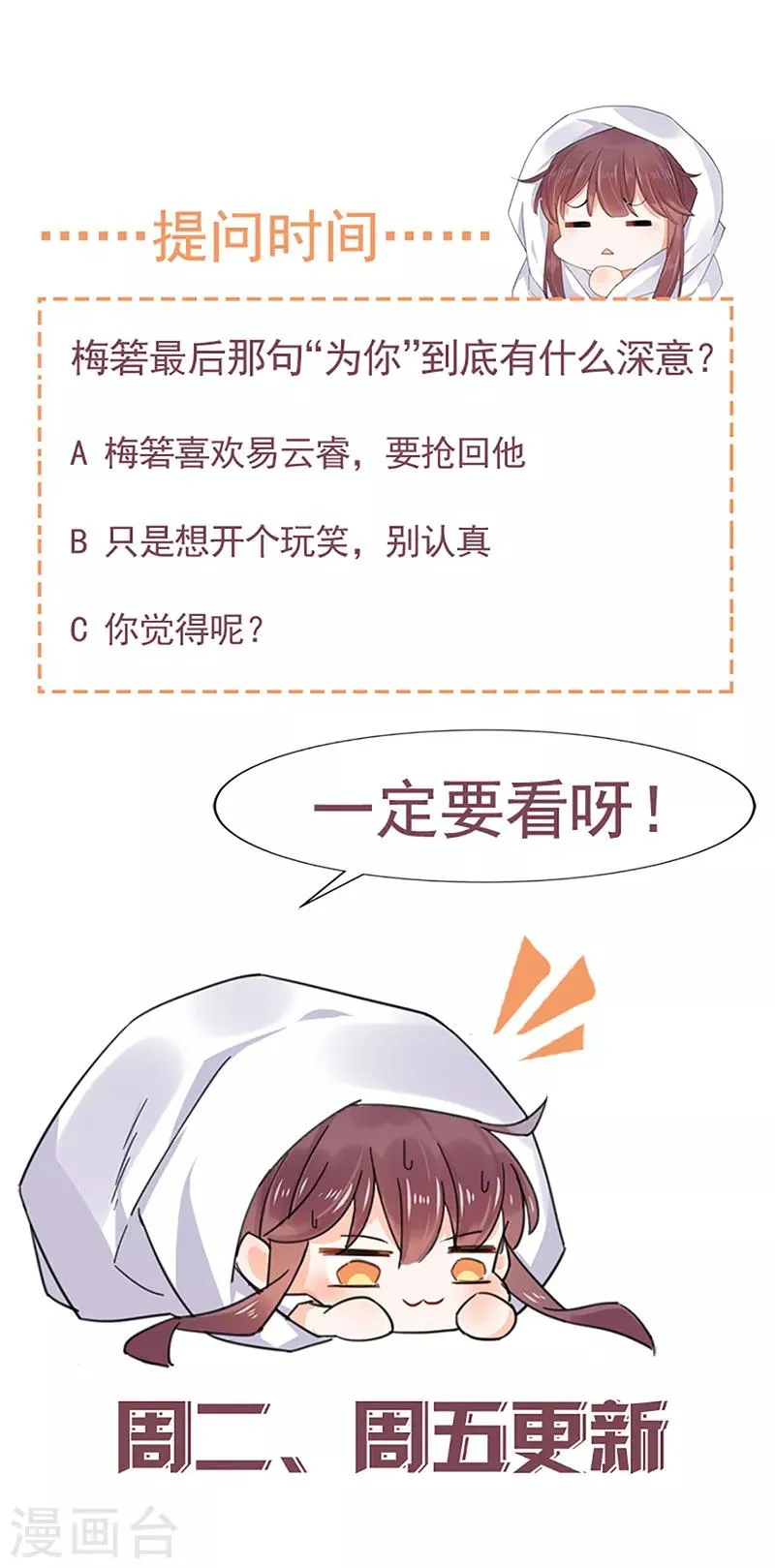 第55话 第21页