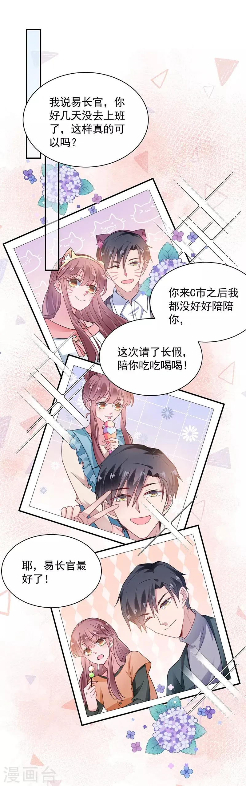 第54话 第2页
